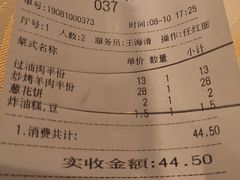 账单-凯鸽酒楼(大同振兴街店)