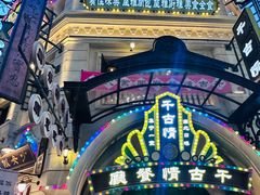 -三亚千古情景区游客中心-接待中心