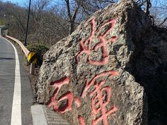 -句容茅山景区