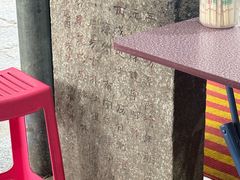 -胡须平沙茶面(后炉街店)