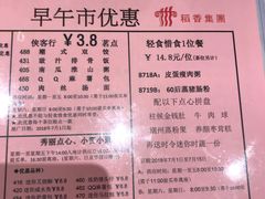 菜单-稻香酒家(天河城店)