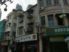 -惠源面包店(开禾路店)