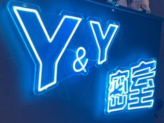 -Y&Y创意真人密室逃脱馆(人民广场步行街店)