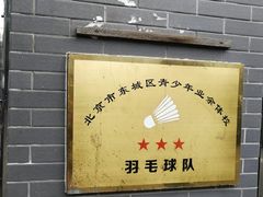 -东方启明星篮球培训(天坛校区)
