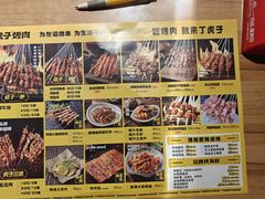 -丁虎子烤肉(国道二店)