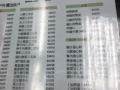 菜单-义顺牛奶公司