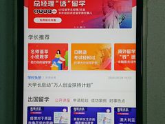 -金吉列留学·语培·小语种·国际课程(西安分公司)