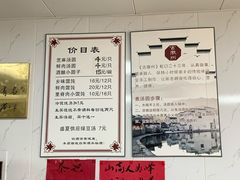 -古徽州馄饨店(宝安路店)
