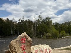 -可可托海景区