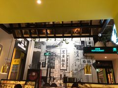 门面-弄堂里(雨花客厅店)