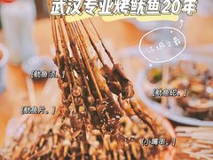 -十里铺铁板鱿鱼