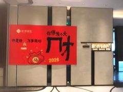 -淮香国色·淮扬菜(正大中心店)