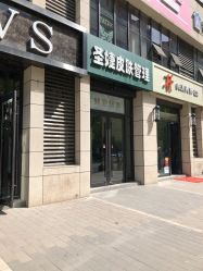 -圣婕美甲美睫皮肤管理