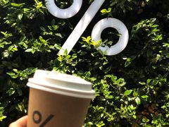 -% Arabica阿拉比卡咖啡(武康路店)