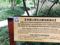 景点-林屋洞景区