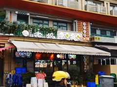 -王婆婆老妈蹄花川菜馆·非物质文化遗产(太古里一店)