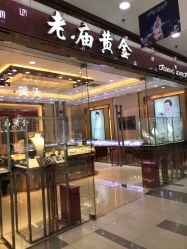 -老庙黄金(龙之梦购物公园店)