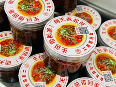 -二娃郡花面(总店)