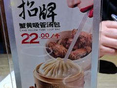 -隆喜元鱼汤包·海鲜(中联广场店)
