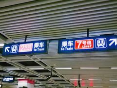 -螃蟹岬(地铁站)