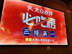 -老渔家白族石板烧(大理古城总店)