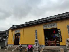 -绍兴书圣故里景区