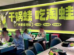 -淘蛙(广州星寰国际商业中心店)