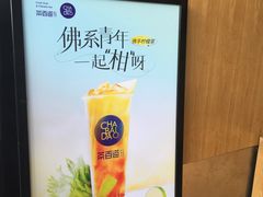 -茶百道(翠柏店)