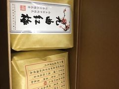 -先春西湖龍井•九曲红梅(杭大路店)