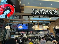 -茶颜悦色(重庆英利大融城LG层店)