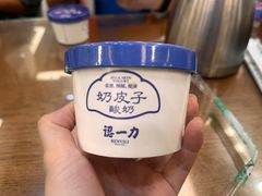 奶皮子-百年认一力 太原老字号 (桥头街店)