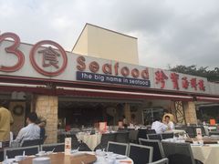-珍宝海鲜(东海岸海鲜中心)