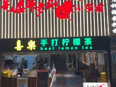 -先启半步颠.川菜.小酒馆(宝安坪洲店)