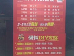 菜单-幸运牛汕头小黄牛牛肉火锅(梅林店)