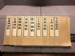 -上海孙中山故居纪念馆