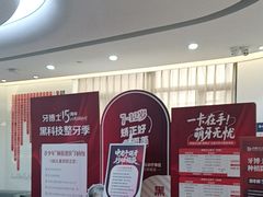 -牙博士口腔品牌连锁(杨浦店)