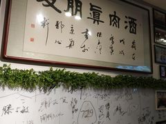 -傅记酱肉
