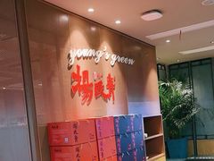 -杨氏青龙虾·羊蝎子(金盛路总店)