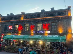 -张包铺(道外店)