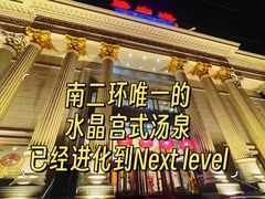 -碧中海汤泉汗蒸酒店