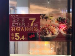 -肯德基(洛川店)