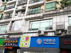 -中国移动南方基地