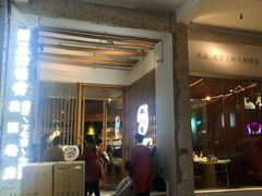 门面-周三的情书花园餐厅(江北店)