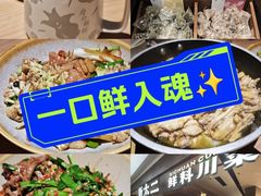 -新太二·鲜料川菜(晶耀前滩店)