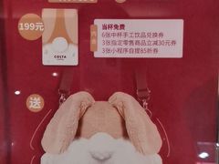 -COSTA COFFEE(水游城店)