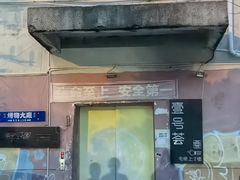 -沸奇公园·情景团建·年会露营烧烤轰趴生日(科技园店)