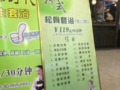 -青藤汗蒸时代会所
