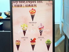 -July tale·可丽饼(德基广场店)