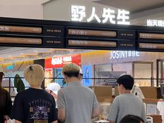 -野人先生Gelato(上海长宁龙之梦店)