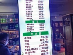 -吾穆勒蓬灰牛肉面·清真(中海河山郡店)